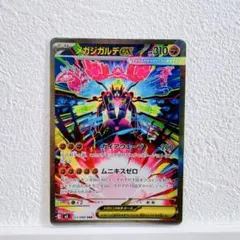 2026年最新】メガジガルデex SARの人気アイテム - メルカリ