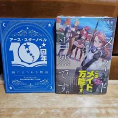 メイドなら当然です。 = This is a common maid skil…