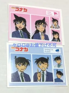 名探偵コナン　工藤新一　毛利蘭　証明写真風ステッカー2　二種セット