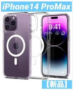【新品】 iPhone14 ProMax スマホケース MagSafe対応