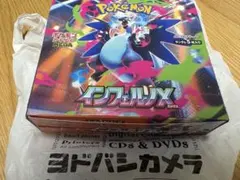 ポケモンカード　インフェルノX 1ボックス　シュリンクなし　ぺりぺりなし