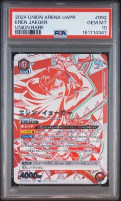 【PSA10】進撃の巨人 エレン・イェーガー UR PROMO ユニオンアリーナ PSA10】進撃の巨人 エレン・イェーガー UR PROMO ユニオンアリーナ