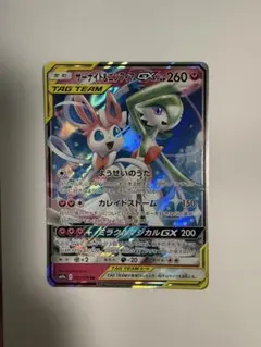 サーナイト＆ニンフィアGX RR SM9a ナイトユニゾン 031/055 | Mercari