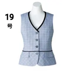 ボンマックス ベスト 事務服 制服 受付 ブルー 19号 ツイード 春夏 4XLのサムネイル