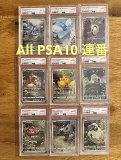 2026年最新】ポケモンカード vstarユニバース ar 9枚セットの人気