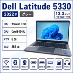 DELL 5330 第12世代 Corei5 256GB 8GB 持ち運び 美品のサムネイル