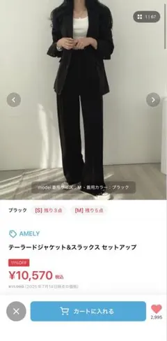 2026年最新】AMELY カラー：ブラック系 レディース テーラード 
