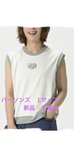 パーソンズ　ハート刺繍ノースリーブTシャツ Lサイズ ホワイト　新品✨未着用のサムネイル