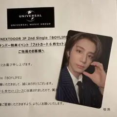 BOYNEXTDOOR イハン BOYLIFE シリアル 当選 トレカ