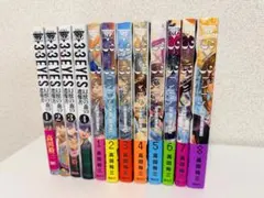 コミック・全巻セット】3×3EYES サザンアイズ 続編シリーズ - メルカリ