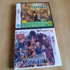 【DS·3DS】レイトン教授VS逆転裁判 & 最後の時間旅行 ソフトセット