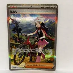 ヒカリ SAR 115/080 ポケモンカード - メルカリ