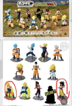 チョコサプ ドラゴンボール2 5体まとめ売り バラ売り可 - メルカリ