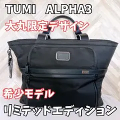 2026年最新】トゥミ tumi リミテッドエディションの人気アイテム