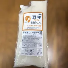 在庫整理・非売品】旅美人 酒粕白玉クレンジング 詰替用 1000g - メルカリ