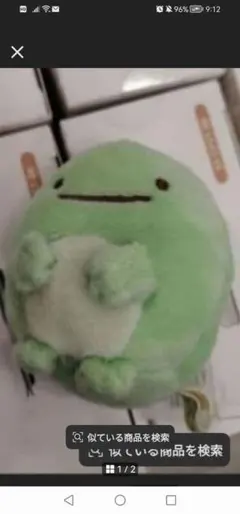 すみっコぐらし てのりぬいぐるみ 受注生産 梅雨ぬいぐるみ とかげ