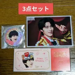 曽野舜太 お名前バッチ のぞいてみるく？展 - メルカリ