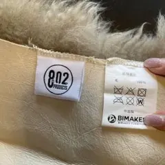 802 PRODUCTS ウール毛布 ベージュ 約70x130cmのサムネイル