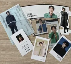 【SnowMan 目黒蓮】特典グッズ8点まとめ売り