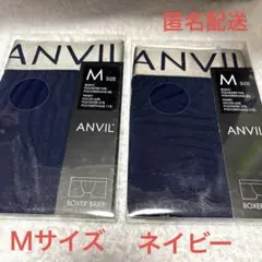 ANVIL ボクサーブリーフ Mサイズ 2枚セット ネイビー