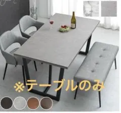 タンスのゲン ダイニングテーブル テーブルのみのサムネイル
