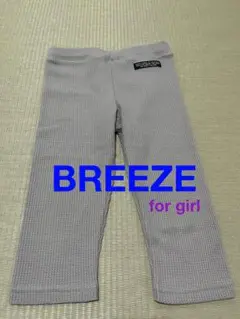 BREEZE レギンス　110cm