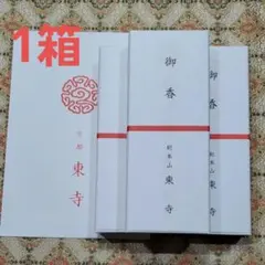 2026年最新】東寺香の人気アイテム - メルカリ