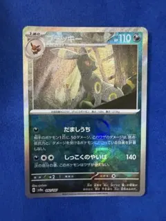 ブラッキー マスターボールミラー SV8a テラスタルフェスex092/187