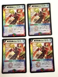 希少・初期】無双竜機ボルバルザーク 旧枠 - メルカリ
