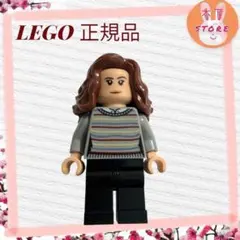 【未使用】 レゴ 正規品 LEGO ハーマイオニー　ミニフィグ　75967