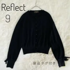 新品タグ付き Reflect リフレクト 羊毛混 カーディガン M 黒