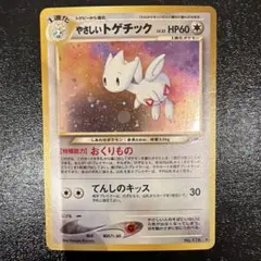 やさしいトゲチック 旧裏 キラ 圧着エラー やさしいトゲチック 旧裏 キラ 圧着エラー - メルカリ