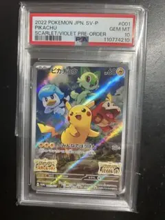 2022 ポケモンカード ピカチュウ #001