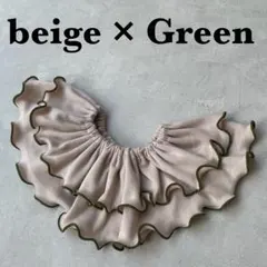 〈ベージュ×カーキ〉メロウスタイ　つけ襟　フリルスタイ