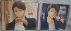 婚約者の愛欲-岬累也- Sweet Dark / 猿飛総司 - メルカリ