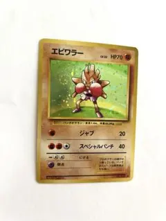 2025年最新】旧裏 エビワラーの人気アイテム - メルカリ