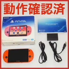PSVita PCH-2000 ネオンオレンジ　動作確認済 QA6221