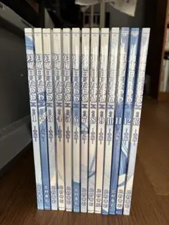 月曜日のたわわ 青版 1-13巻セット 比村奇石