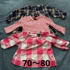 GAP チェック ストライプ 長袖 シャツ 3枚セット　70〜80