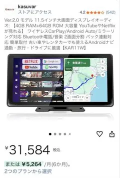 2026年最新】Kasuvar kar11wの人気アイテム - メルカリ
