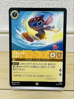ロルカナ スティッチ エンチャンテッド ピンバッジ付 ディズニー ロルカナ スティッチ お気楽サーファー エンチャン