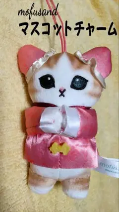 mofusand 猫 マスコットチャーム ピンク