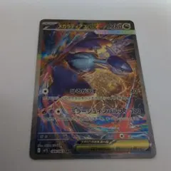 メガラティアスex SAR MEGA 拡張パック メガシンフォニア キラ 08