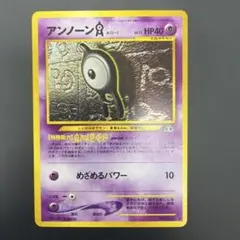 送料無料】 ポケモンカード 旧裏面 アンノーンV No.201 ARS9 - メルカリ