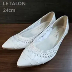 【美品】ルタロン ポインテッドトゥ サシメッシュ フラットシューズ 24cm