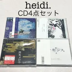 ⭐️美品⭐️heidi. CD4点セット