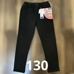 子供服　ボトムス　裏起毛　黒　130㎝