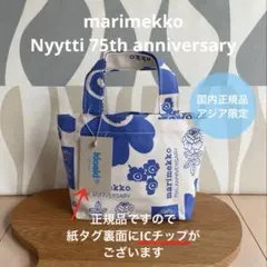 国内正規品 新品 マリメッコ Nyytti 75th トートバッグ アジア限定のサムネイル