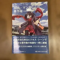 株式会社マジルミエ 1巻 初版 初版帯 シュリンク付き アニメイト特典
