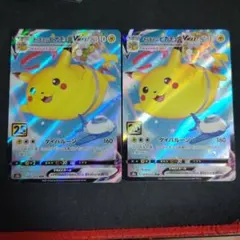 そらをとぶピカチュウVMAX RRR S8a 25th ANNIVERSARY…